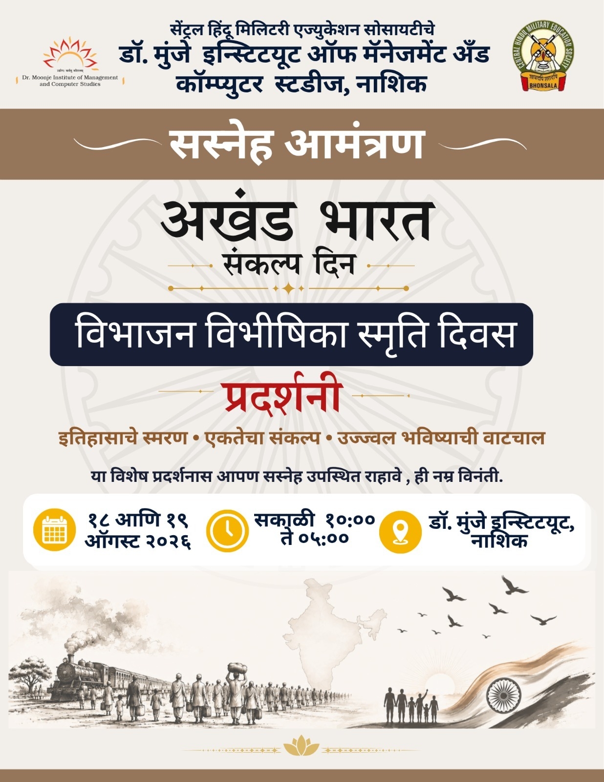 new_akhanda_bharat